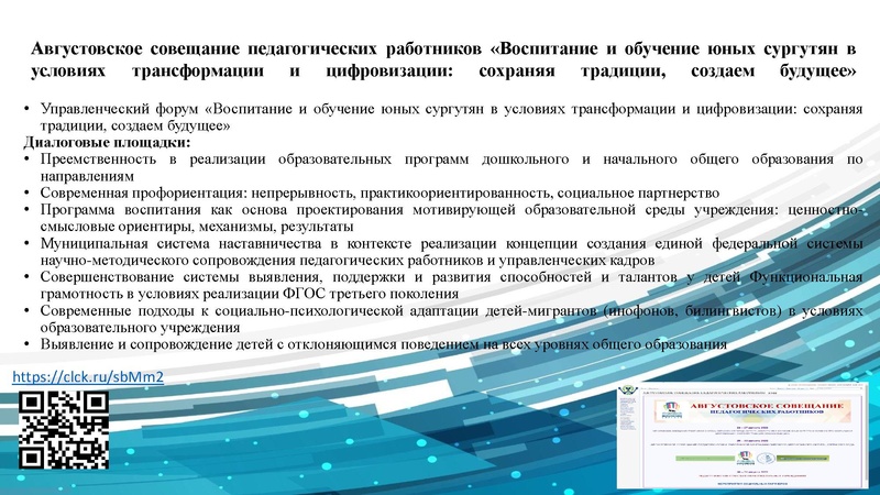 Файл:ГМО учителей истории, обществознания 02.11. 2022.pdf