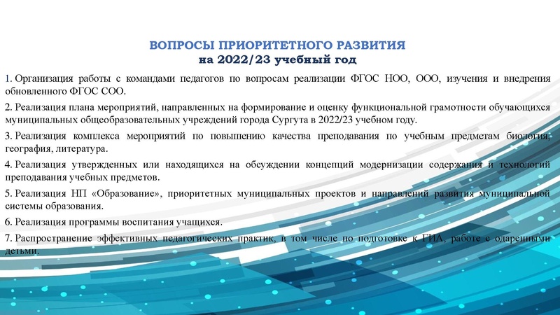 Файл:ГМО учителей истории, обществознания 02.11. 2022.pdf