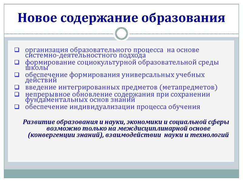 Файл:Задачи и перспективы.pdf