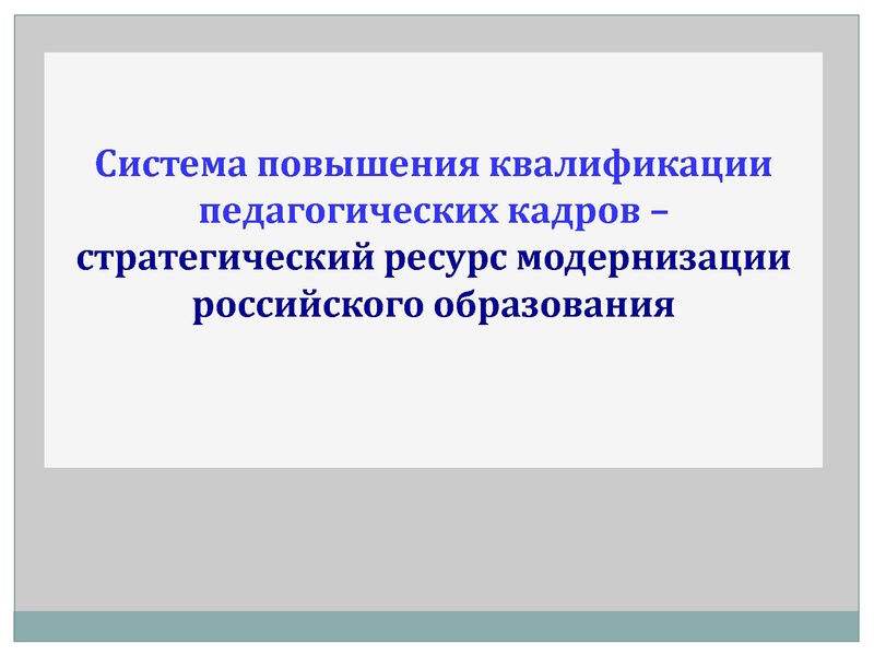Файл:Задачи и перспективы.pdf