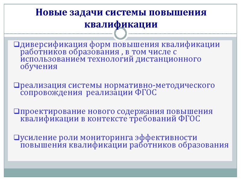 Файл:Задачи и перспективы.pdf