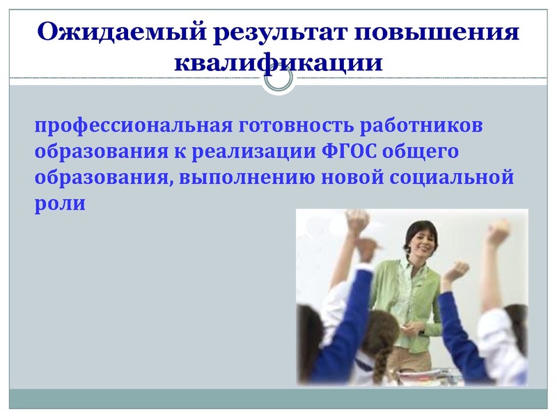 Файл:Задачи и перспективы.pdf