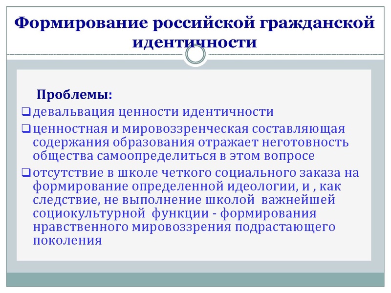 Файл:Задачи и перспективы.pdf