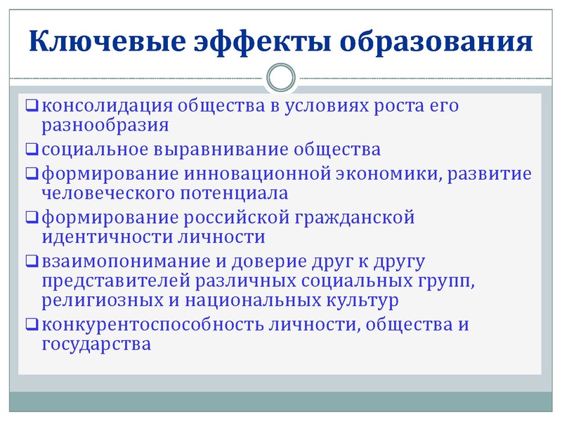 Файл:Задачи и перспективы.pdf