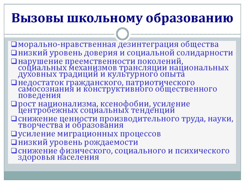 Файл:Задачи и перспективы.pdf