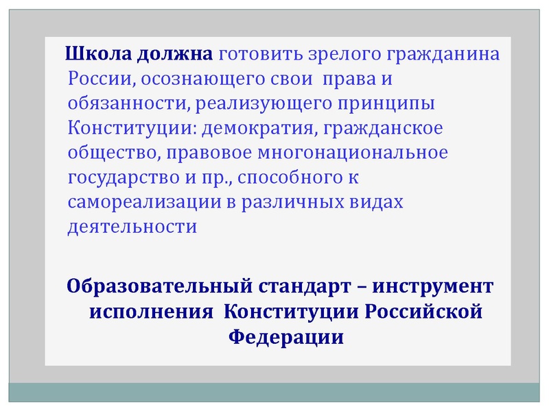 Файл:Задачи и перспективы.pdf