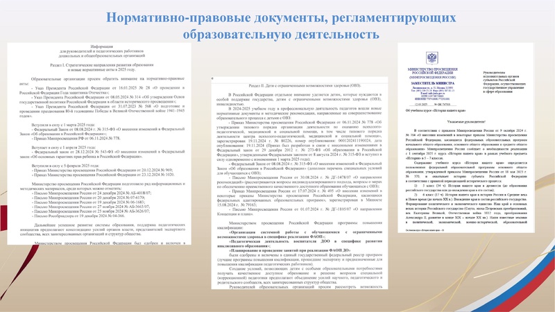 Файл:Заседание 4 от 29.04.2025.pdf
