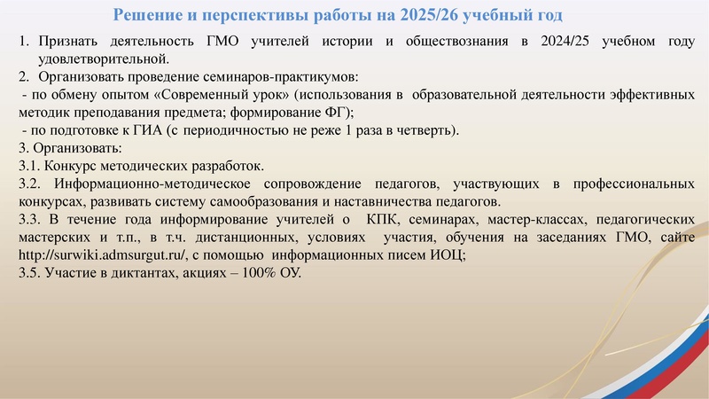 Файл:Заседание 4 от 29.04.2025.pdf