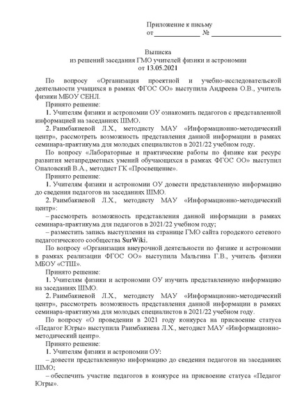 Файл:ИМЦ-15-1226.pdf