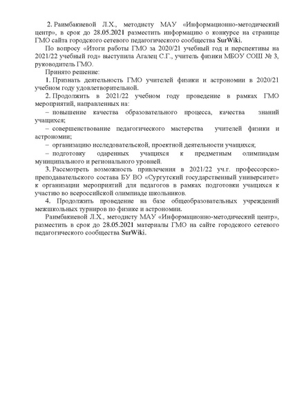 Файл:ИМЦ-15-1226.pdf