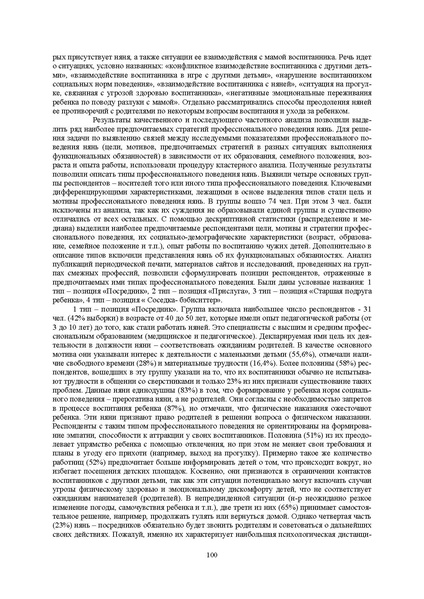 Файл:Конф москва 2014.pdf