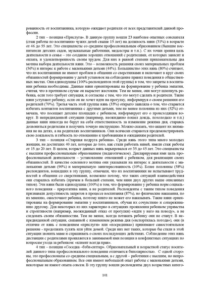 Файл:Конф москва 2014.pdf