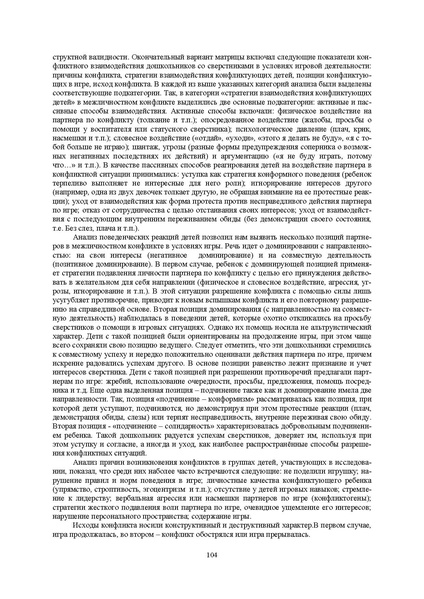 Файл:Конф москва 2014.pdf