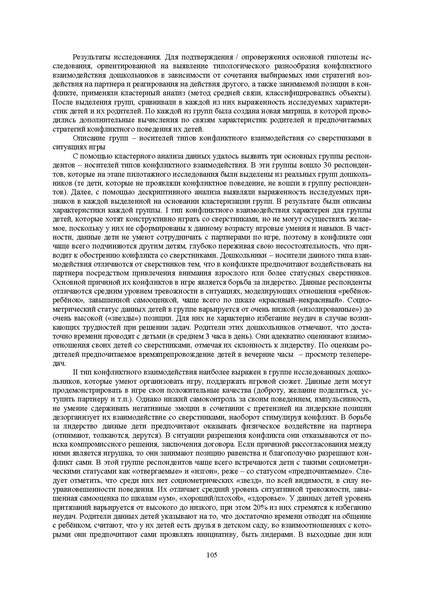 Файл:Конф москва 2014.pdf