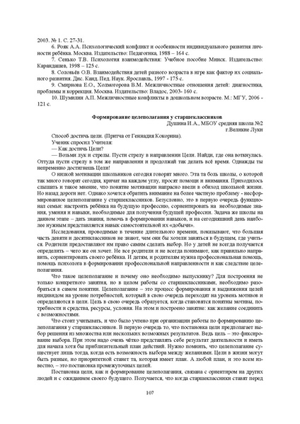 Файл:Конф москва 2014.pdf
