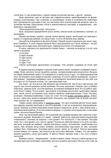 Файл:Конф москва 2014.pdf
