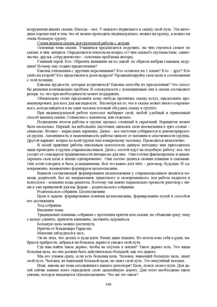 Файл:Конф москва 2014.pdf