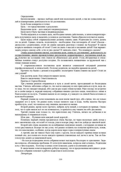 Файл:Конф москва 2014.pdf