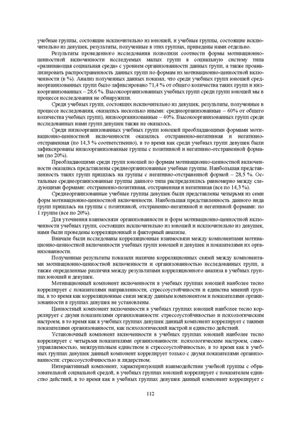 Файл:Конф москва 2014.pdf