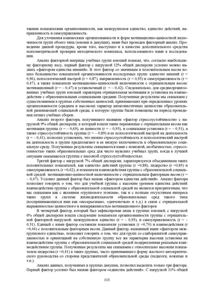 Файл:Конф москва 2014.pdf