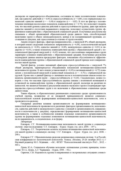 Файл:Конф москва 2014.pdf