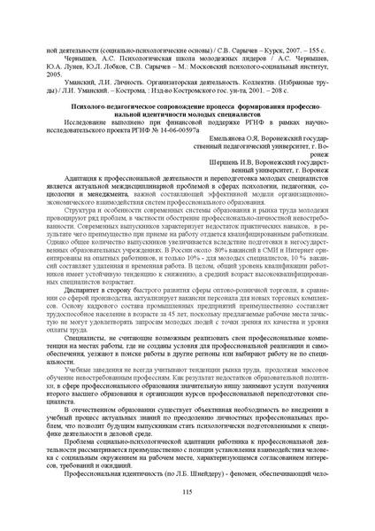 Файл:Конф москва 2014.pdf