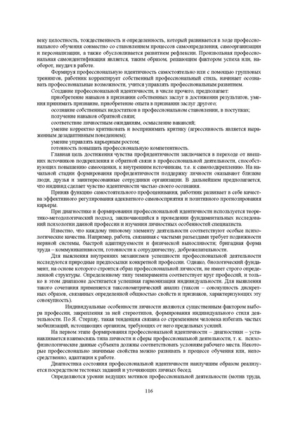 Файл:Конф москва 2014.pdf