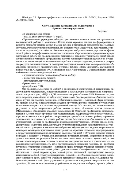 Файл:Конф москва 2014.pdf