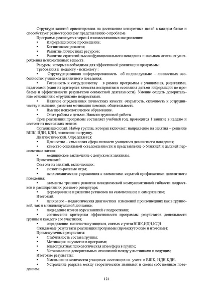Файл:Конф москва 2014.pdf
