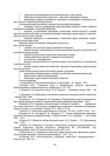 Файл:Конф москва 2014.pdf