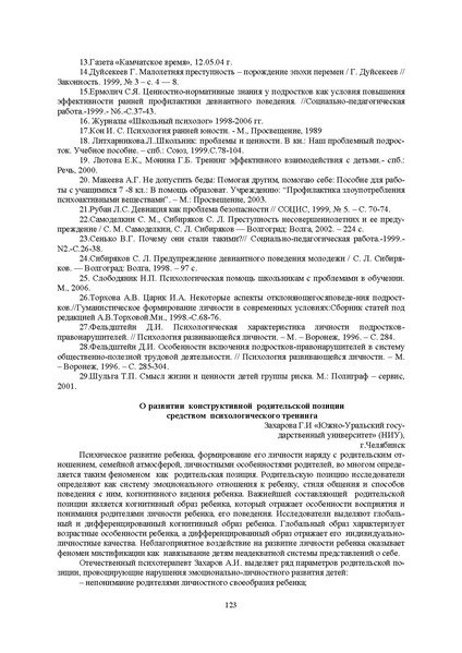 Файл:Конф москва 2014.pdf
