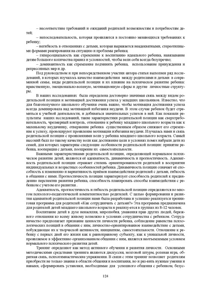 Файл:Конф москва 2014.pdf