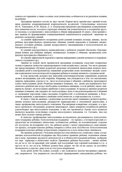 Файл:Конф москва 2014.pdf