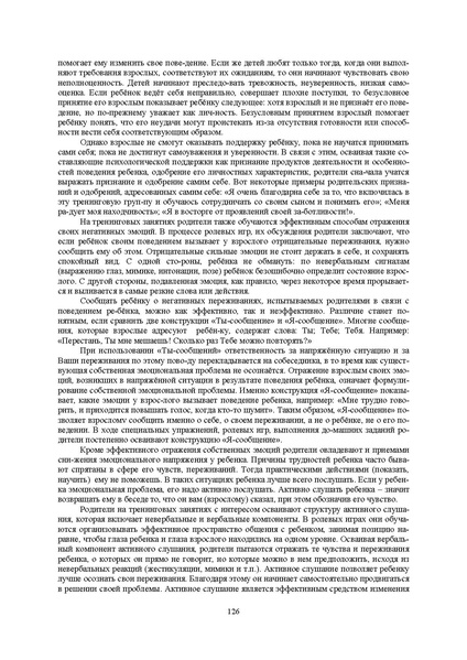 Файл:Конф москва 2014.pdf
