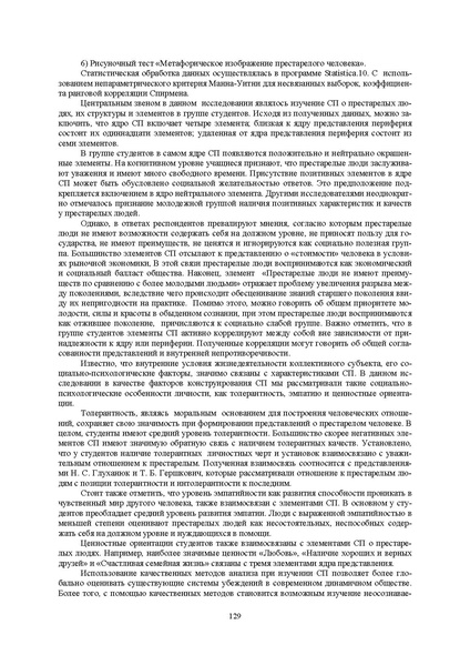Файл:Конф москва 2014.pdf
