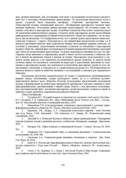Файл:Конф москва 2014.pdf