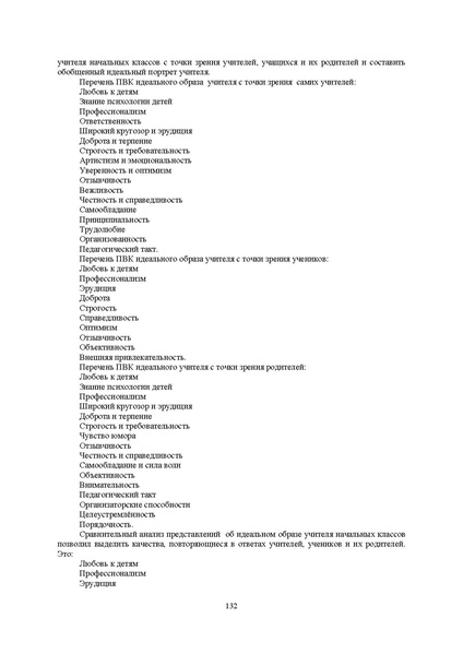 Файл:Конф москва 2014.pdf