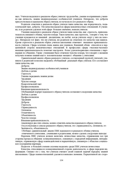 Файл:Конф москва 2014.pdf