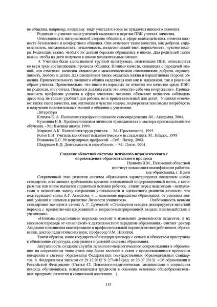 Файл:Конф москва 2014.pdf
