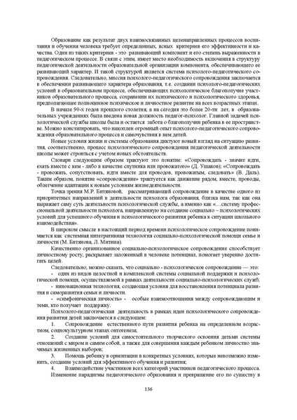 Файл:Конф москва 2014.pdf