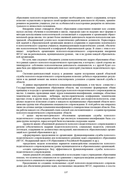 Файл:Конф москва 2014.pdf
