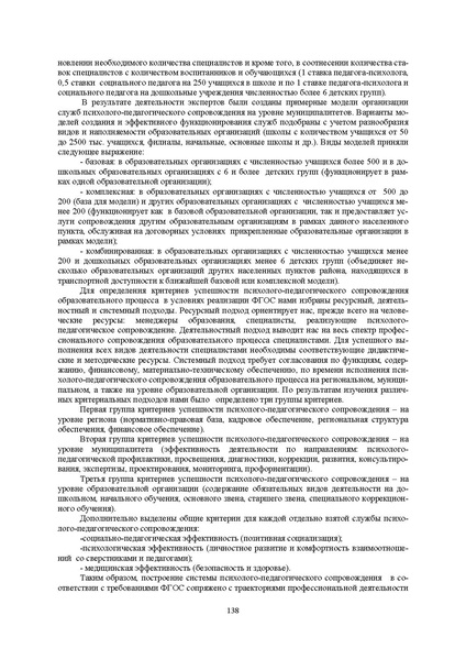 Файл:Конф москва 2014.pdf