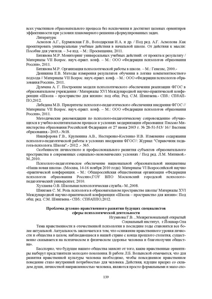 Файл:Конф москва 2014.pdf