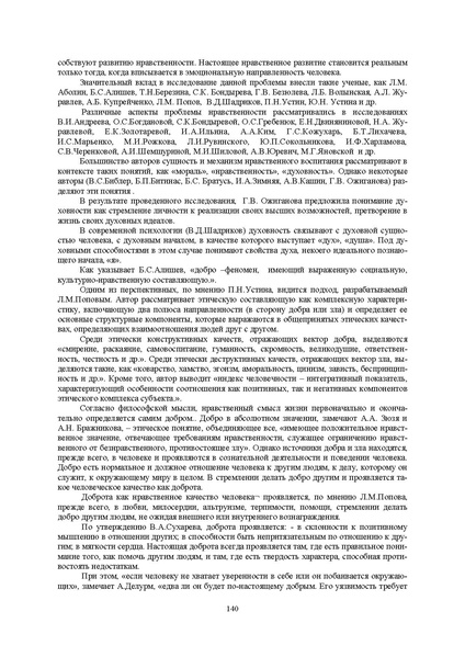 Файл:Конф москва 2014.pdf