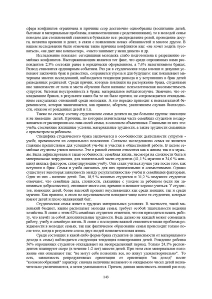 Файл:Конф москва 2014.pdf