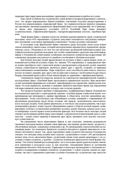 Файл:Конф москва 2014.pdf
