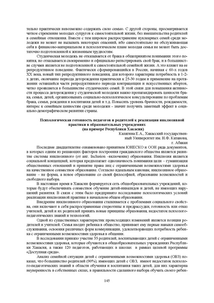 Файл:Конф москва 2014.pdf