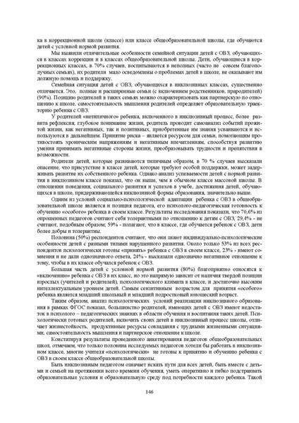 Файл:Конф москва 2014.pdf