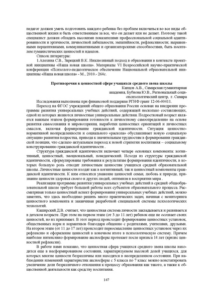 Файл:Конф москва 2014.pdf