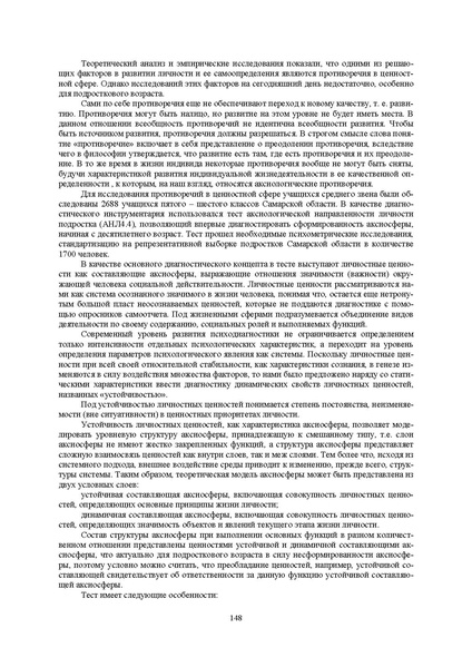 Файл:Конф москва 2014.pdf